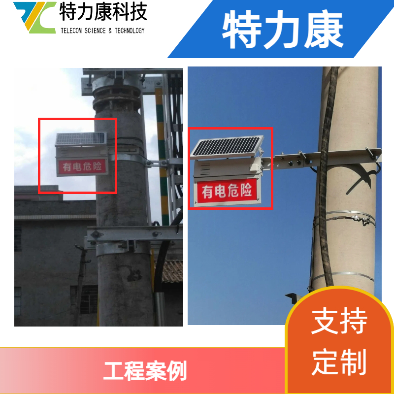 特力康防外破语音提示报警器 红外感应 自动触发语音装置