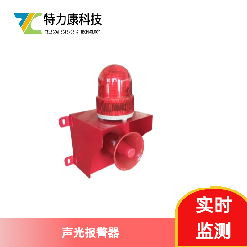 特力康电力安全语音提示器 电力施工区域警示播报设备
