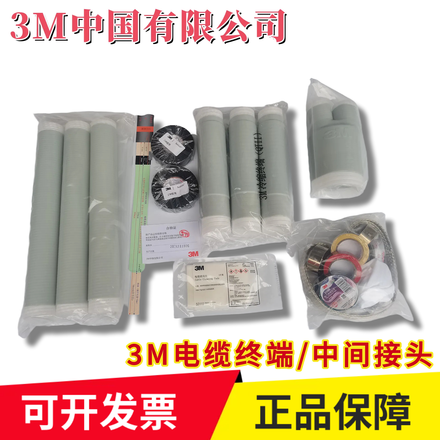 3M10KVмͷ3*50-120QS1000-I-W