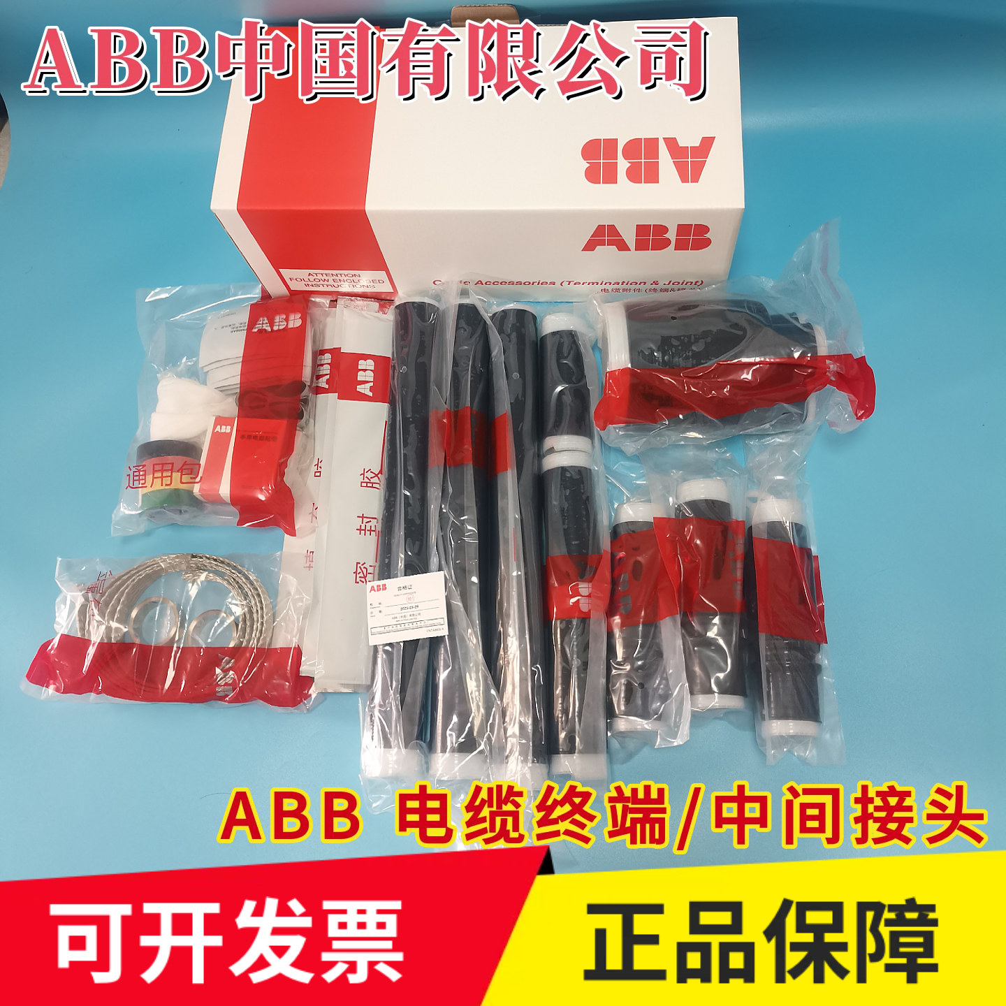 ABB15KVмͷ3*300-400G1J4-123