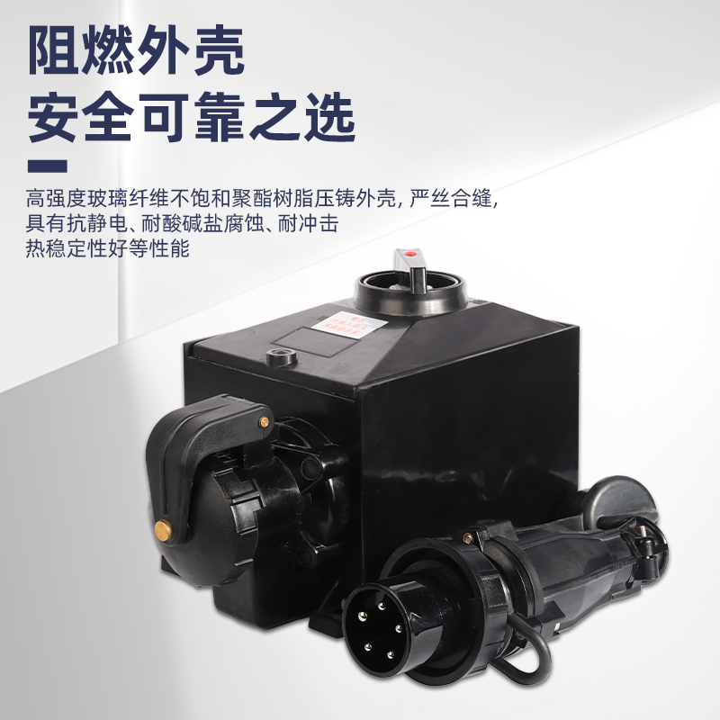 依客思防爆插头插座 AC380V/32AExdeIICT6