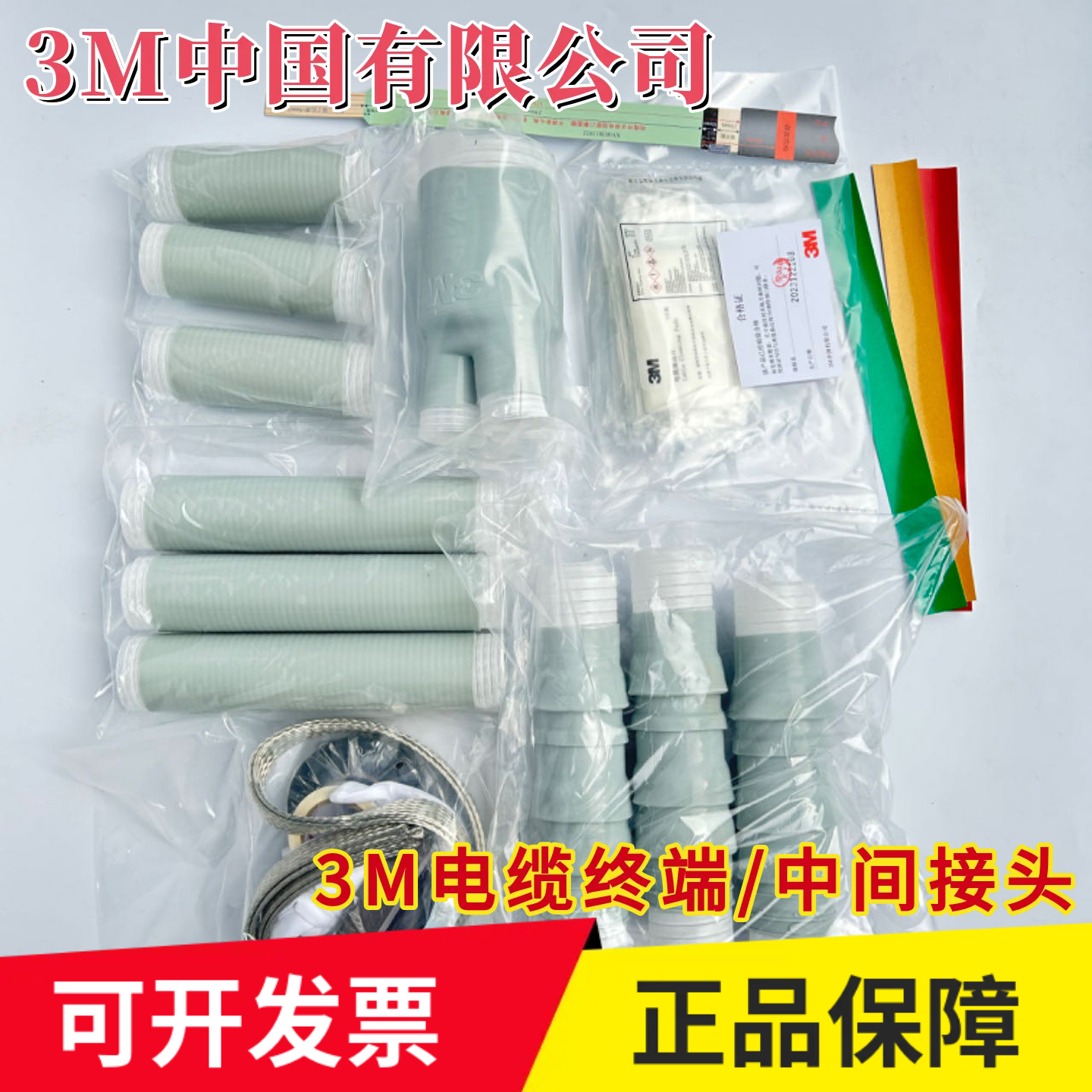 3M10KVмͷ3*50-120QS1000-I-W