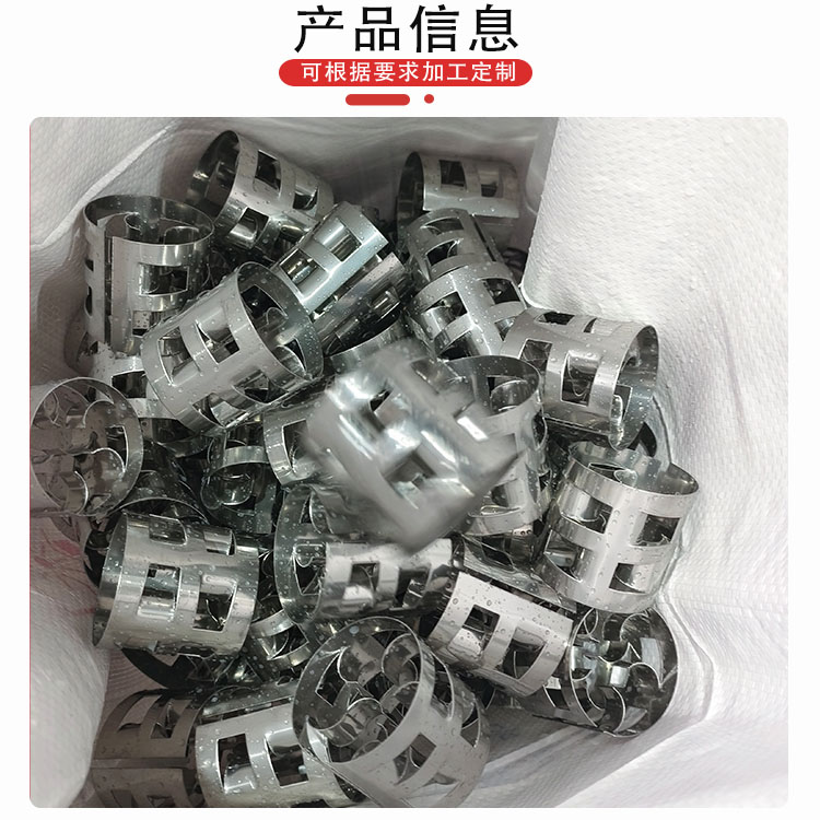 科隆填料316L/304金属不锈钢鲍尔环 应用合成氨脱碳、脱硫系统DN50