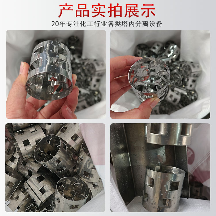科隆填料316L/304金属不锈钢鲍尔环 应用合成氨脱碳、脱硫系统DN50