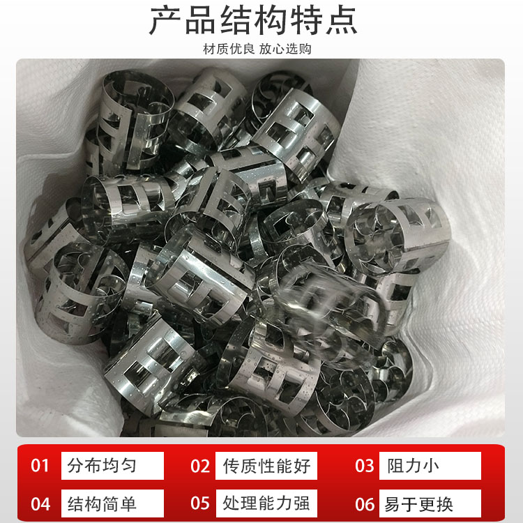 科隆填料316L/304金属不锈钢鲍尔环 应用合成氨脱碳、脱硫系统DN50