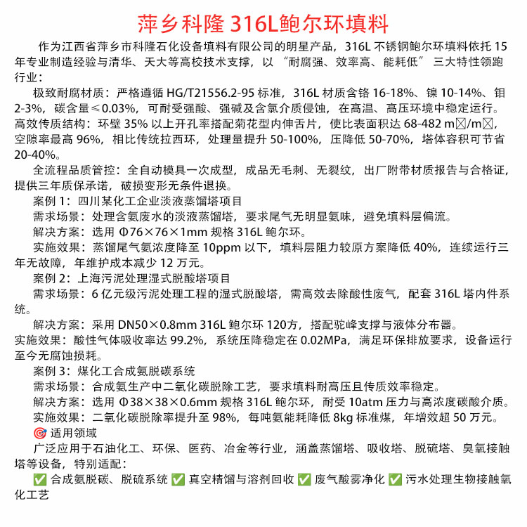 科隆填料316L/304金属不锈钢鲍尔环 应用合成氨脱碳、脱硫系统DN50