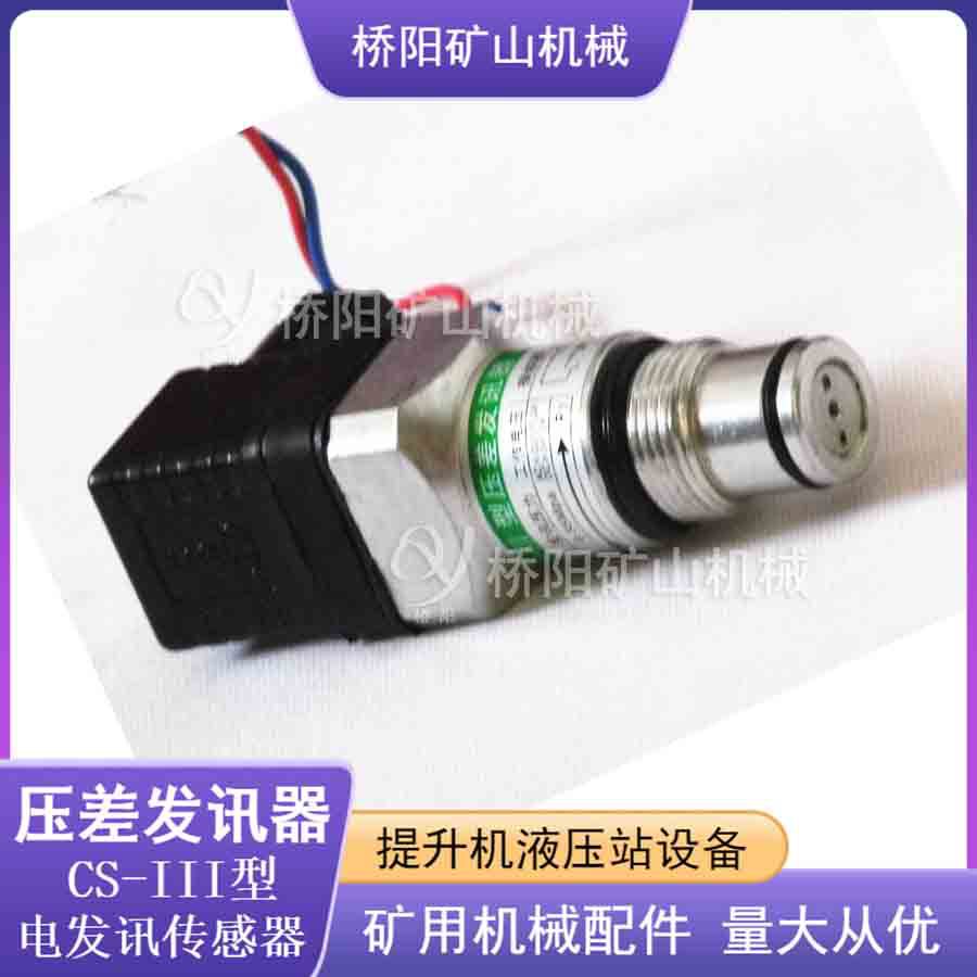 ù· ҺѹϵͳCS-IIIѹѶ