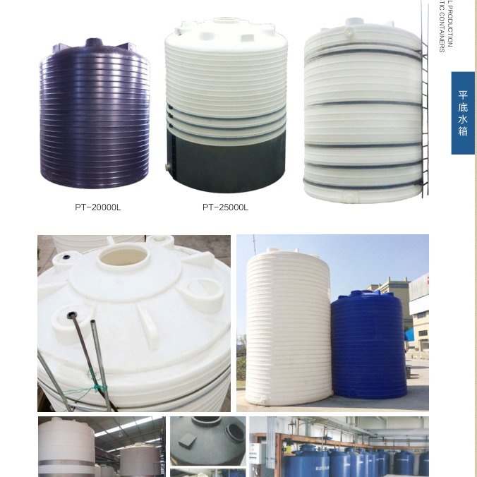 耐酸碱水箱塑料水塔咨询