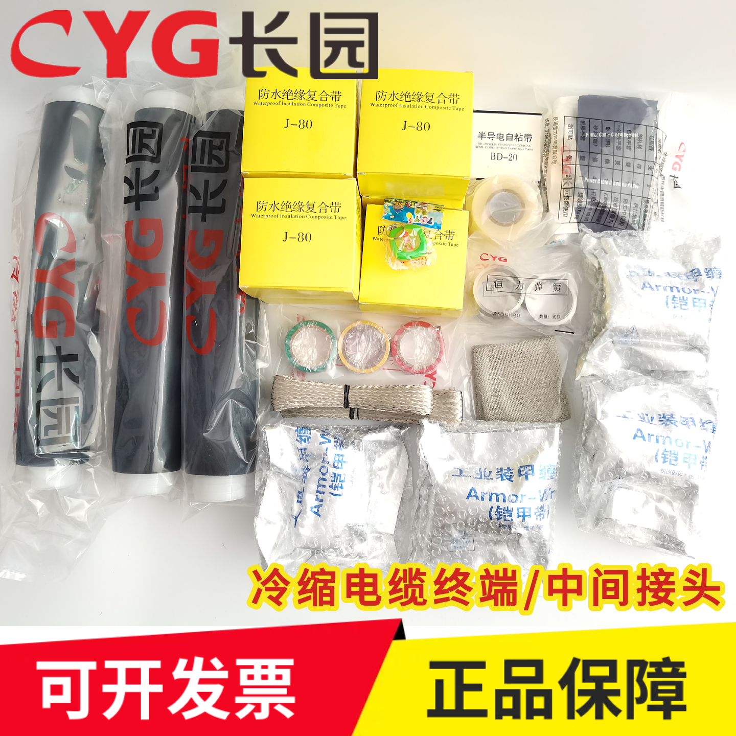 ԰10KVնͷ10-3/2 70-120CDLN