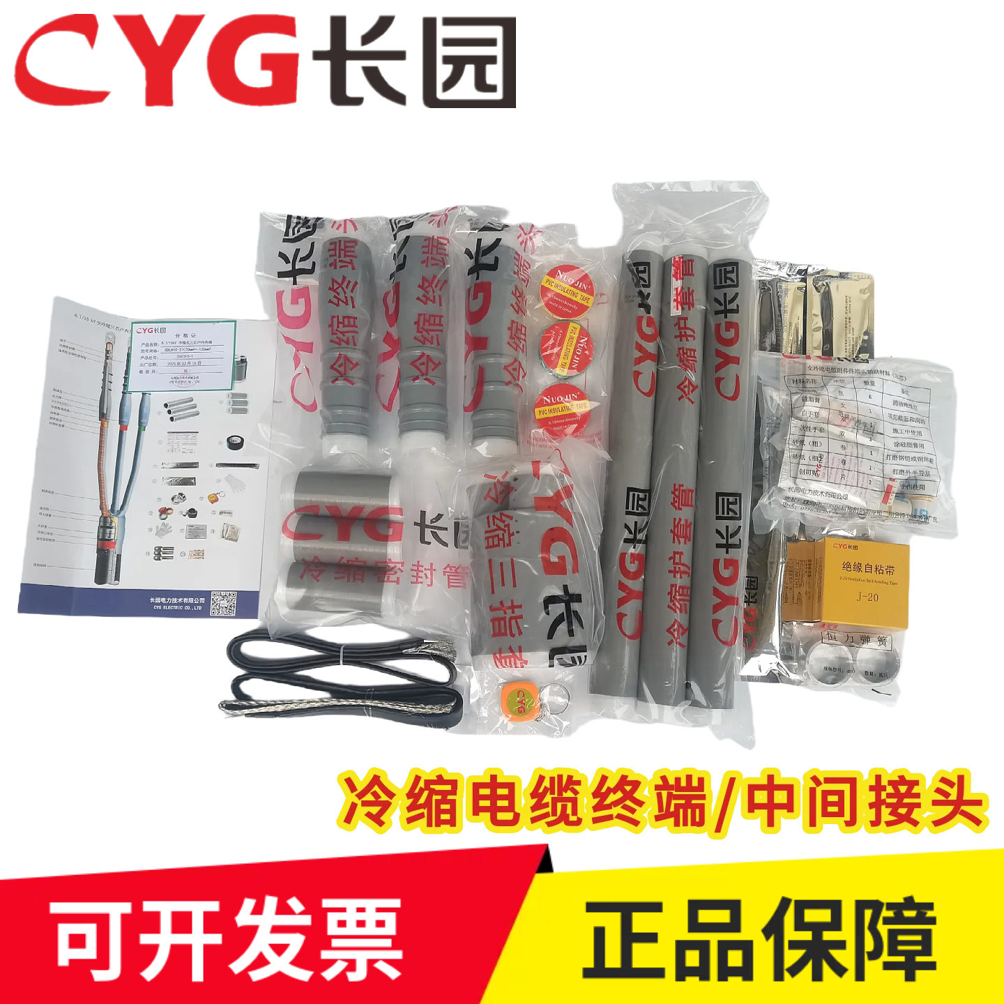԰10KVնͷ10-3/2 70-120CDLN