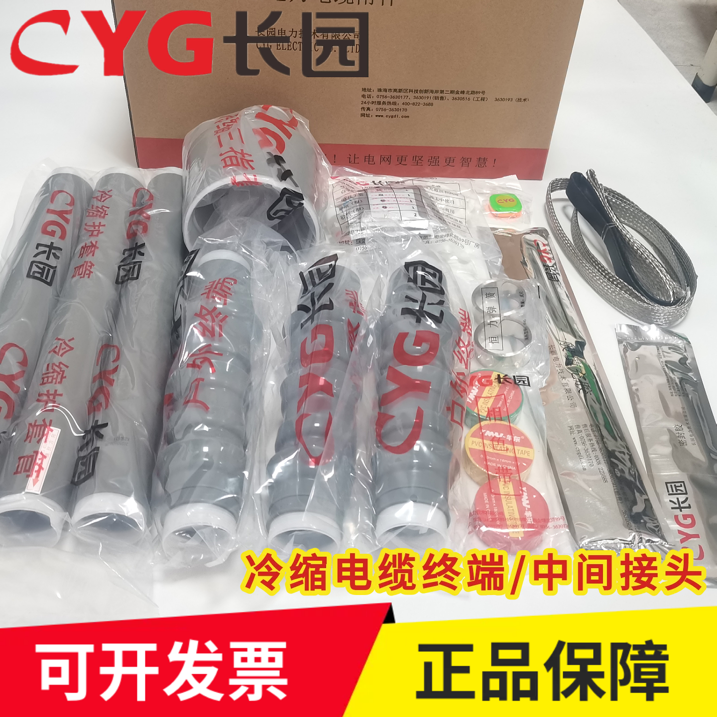 ԰10KVնͷ10-3/2 70-120CDLN