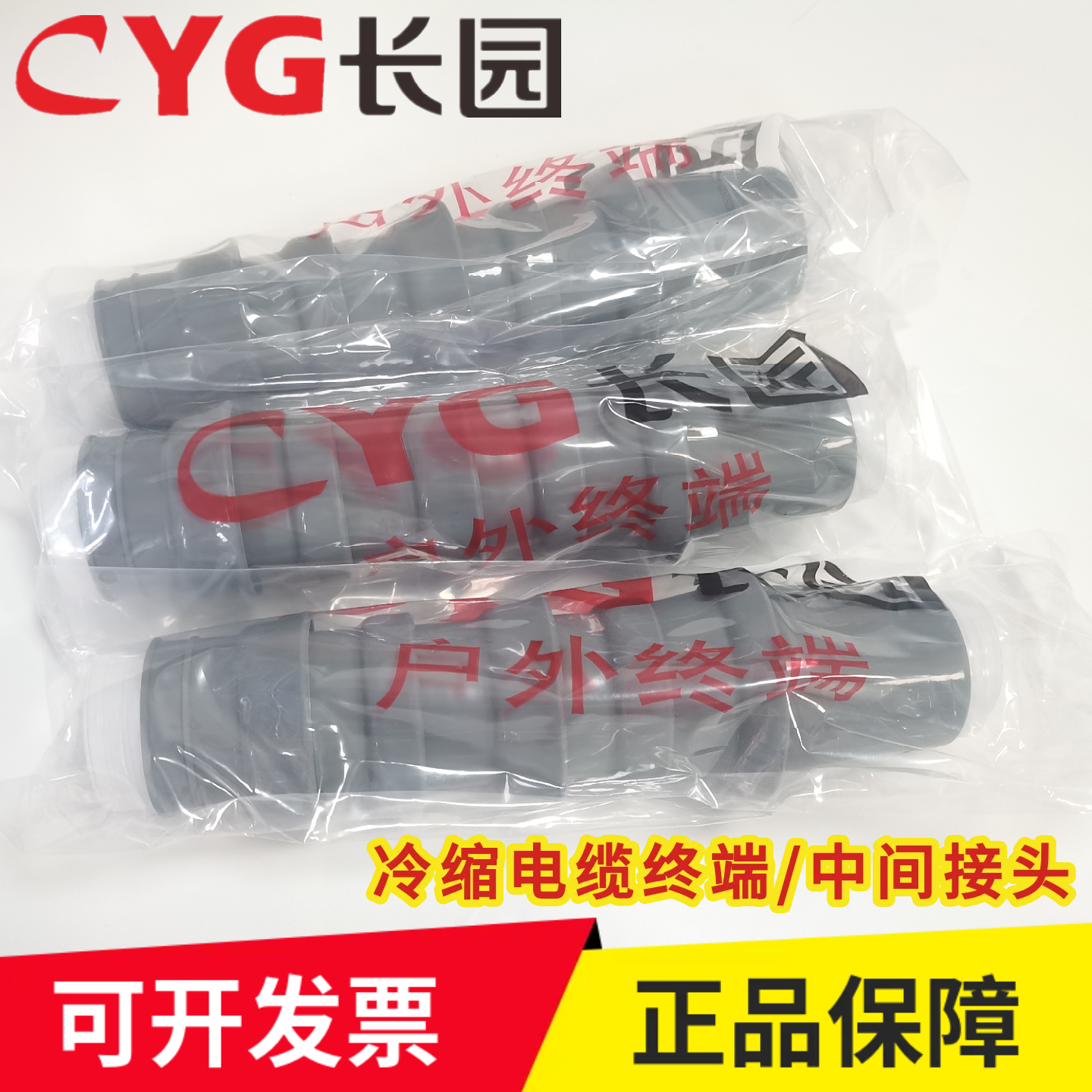 ԰10KVնͷ10-3/2 70-120CDLN