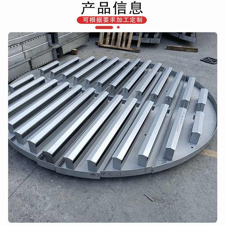 科隆塔内件不锈钢液体盘式耐腐蚀 应用苯乙烯装置精馏塔改造收集器