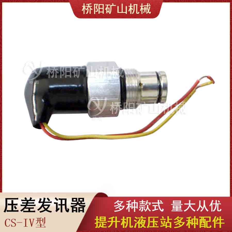 ѹѶCS-IVԶź Һѹվ͹