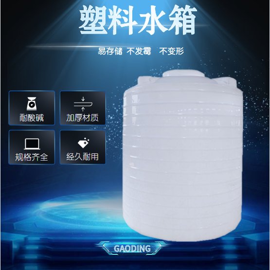佳士德塑料水箱耐酸碱储罐定制