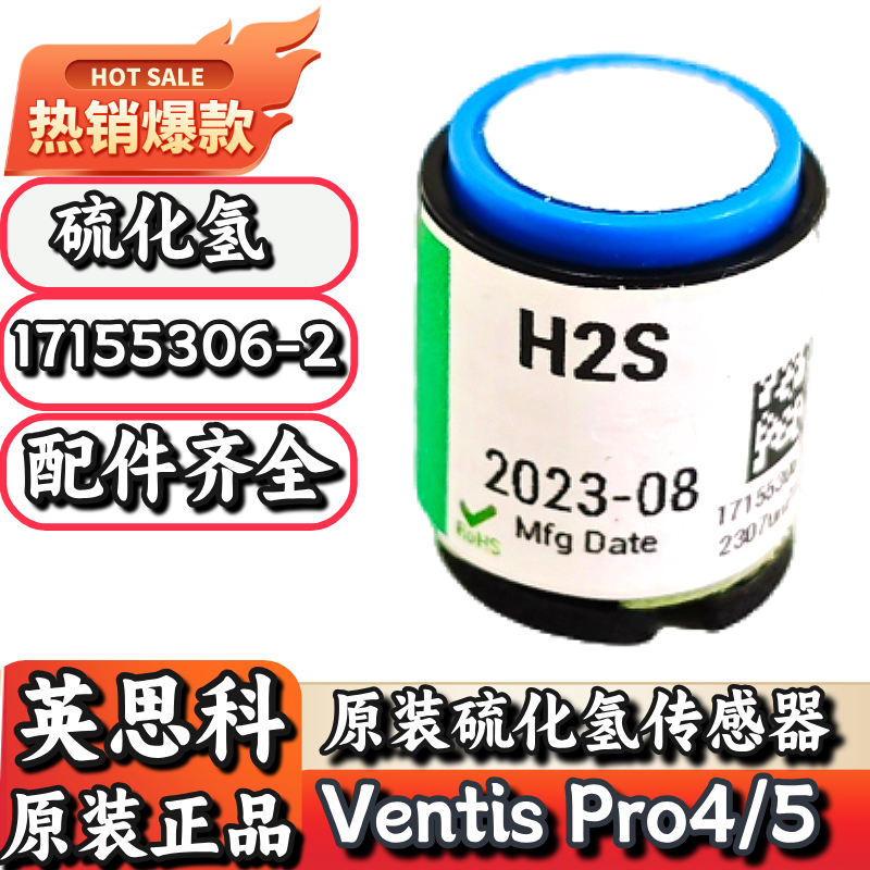 Ӣ˼Ʊʽ⴫17155306-2Ventis PRO5