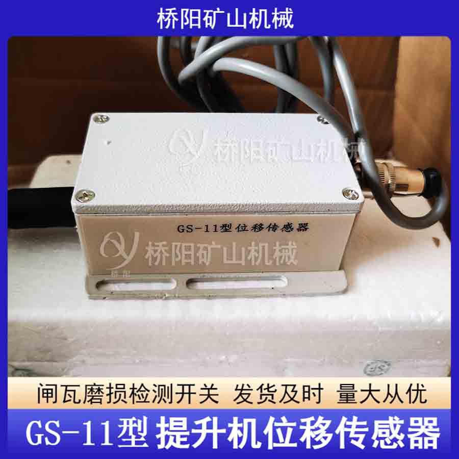 GS-11λƴ բ߼϶λг̲