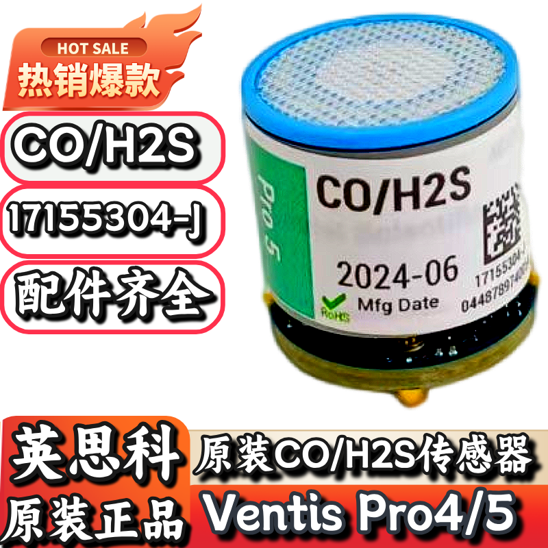 Ӣ˼ƶһ̼17155304-JVentis PRO5