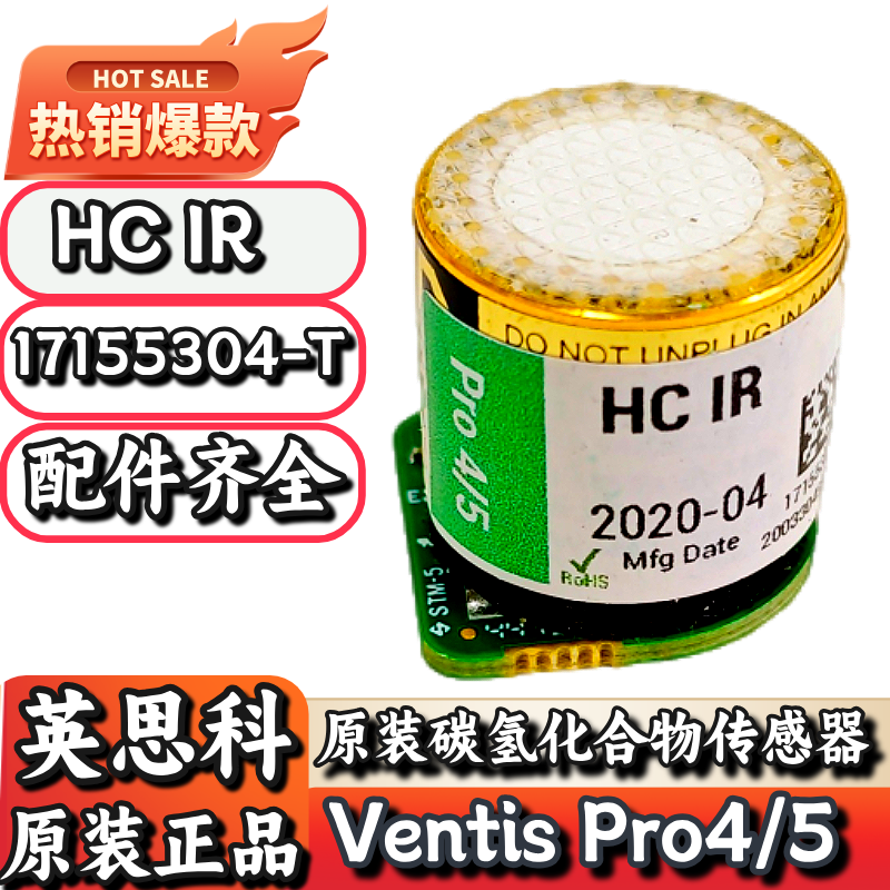 Ӣ˼Ʊʽ̼⻯ﴫ17155304-TVentis PRO5
