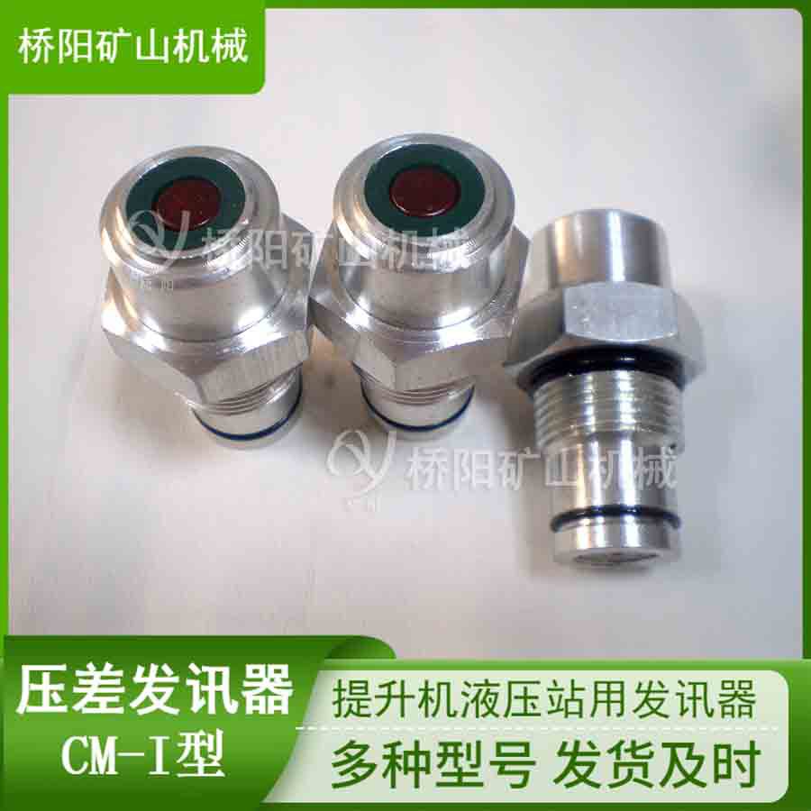 ҺѹϵͳĿӴ ӵCM-IѹѶ