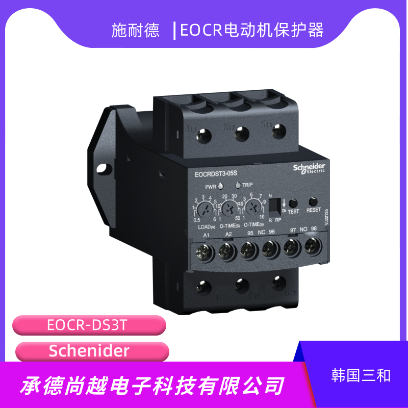 ʩ͵ۺ϶ʱﱣEOCRDS3T-05S