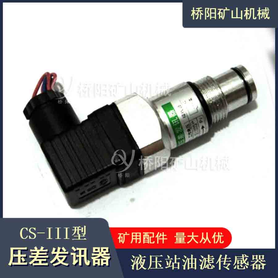 ö Һѹվ˿̶CS-IIIѹѶ