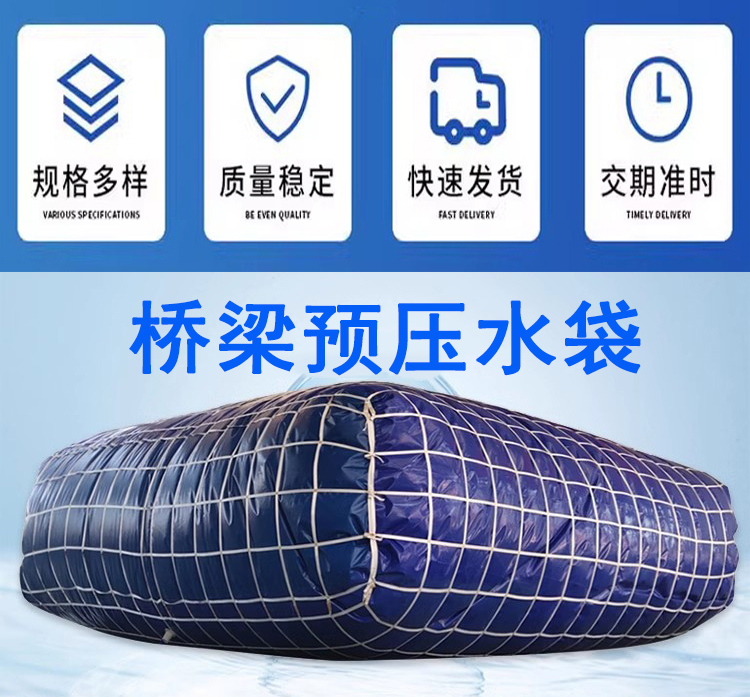 荣达桥梁试压水袋大容量车载水囊油囊储水袋工厂废水集污水袋多种