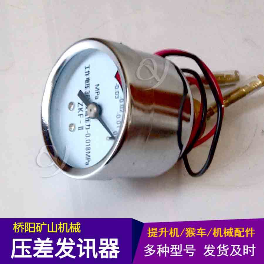 ҺѹվʾֵZKF-IIѹѶ ·