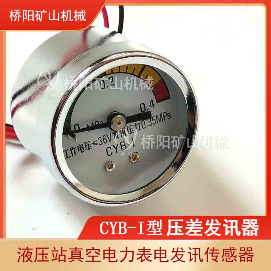 ָʽ չ·CYB-IѹѶ