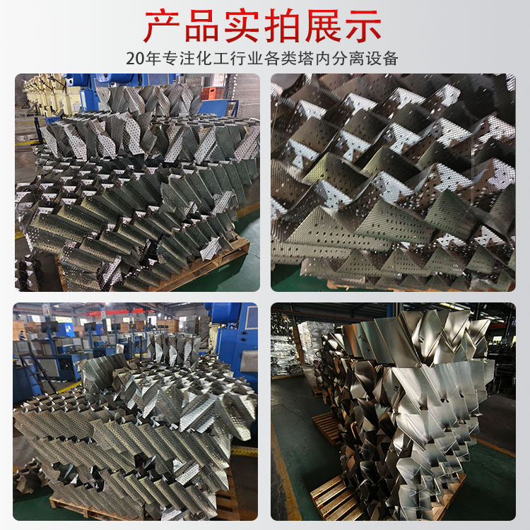 科隆填料高效规整孔板波纹应用于化肥生产脱硫塔、解析塔64Y