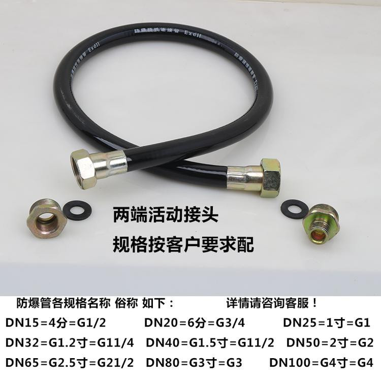 依客思防爆穿线管防爆过线管防爆挠性连接管BNG-20*10000