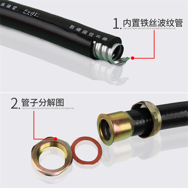 依客思防爆穿线管防爆过线管防爆挠性连接管BNG-20*10000