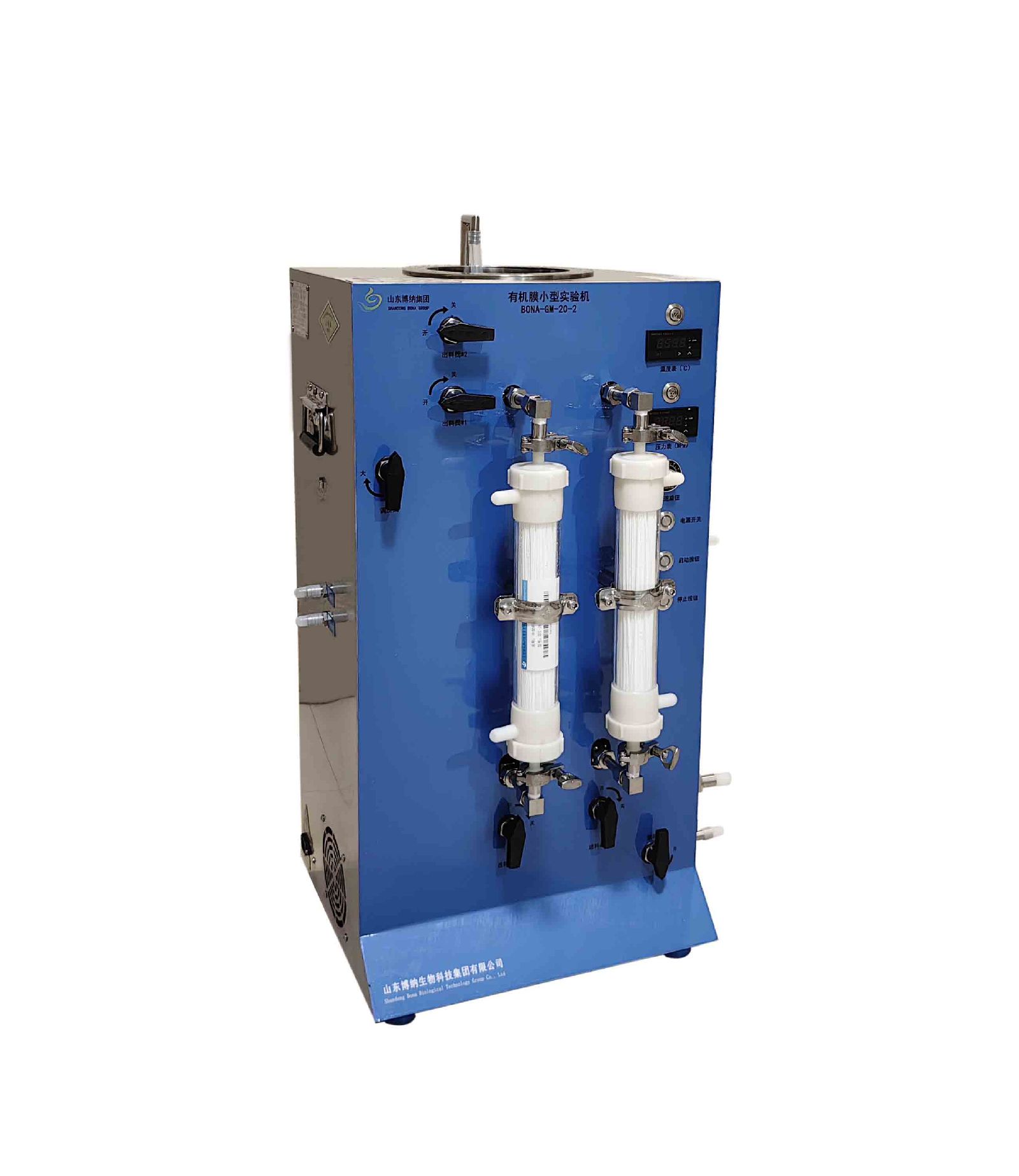 博纳科技 中空纤维膜分离实验机 分离纯化公司BONA-GM-20D