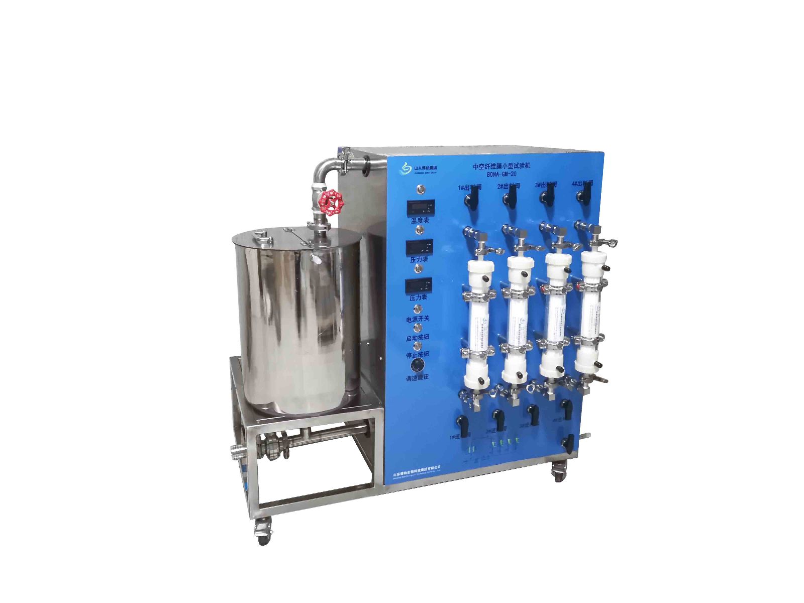 博纳科技 中空纤维膜分离实验机 分离纯化公司BONA-GM-20-4