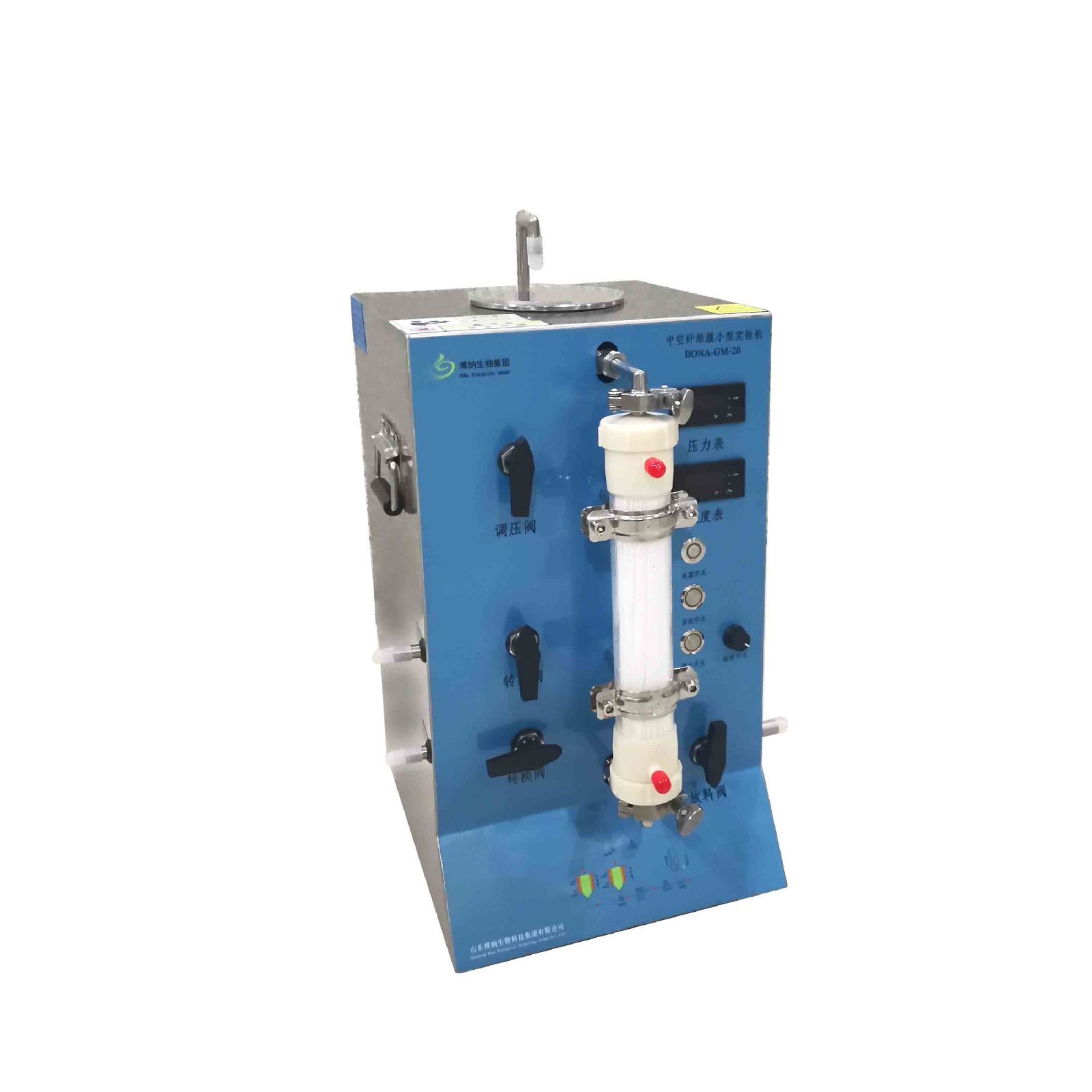 博纳科技 中空纤维膜分离实验机 分离纯化公司BONA-GM-20