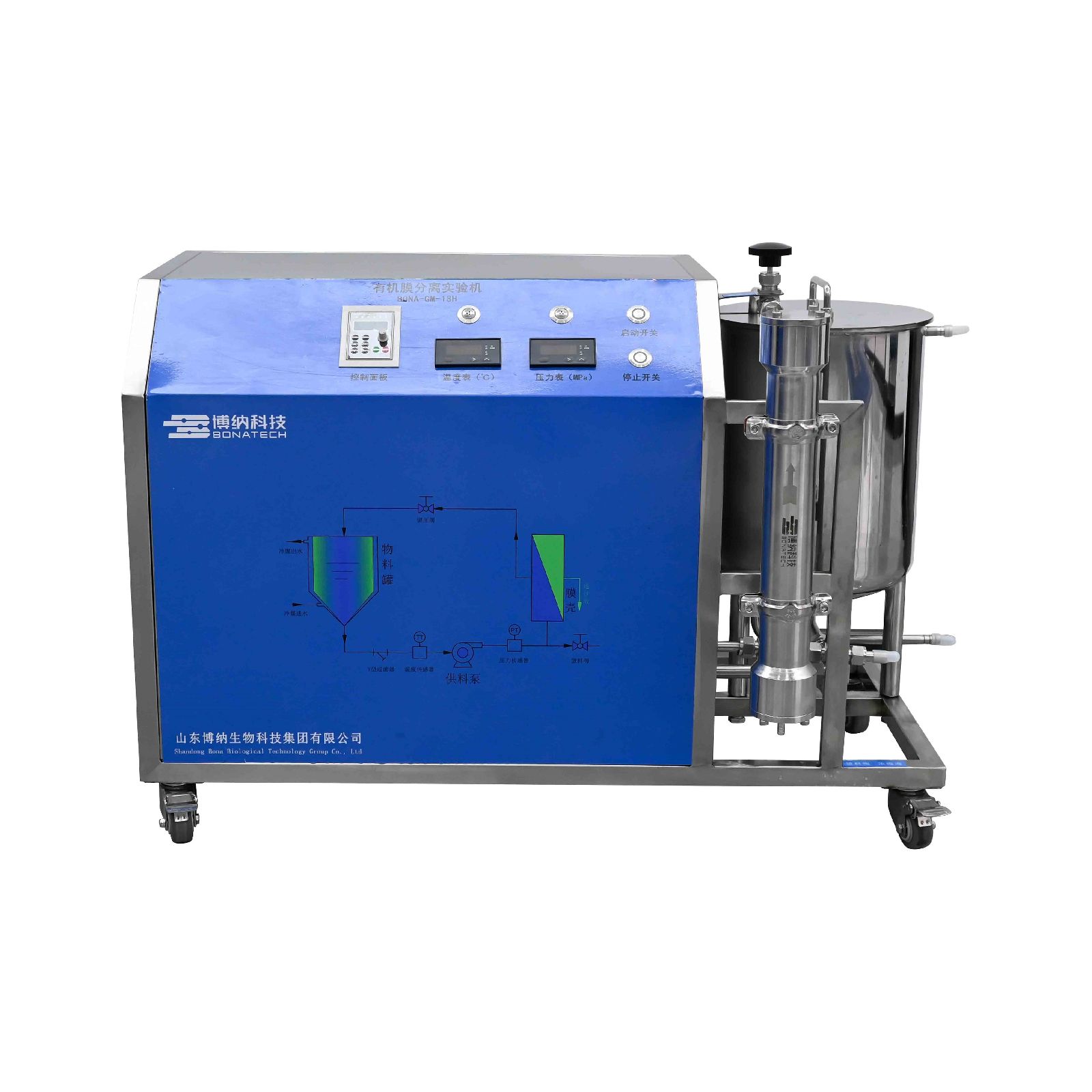 博纳科技 有机膜分离实验机 分离纯化公司 BONA-GM-18G