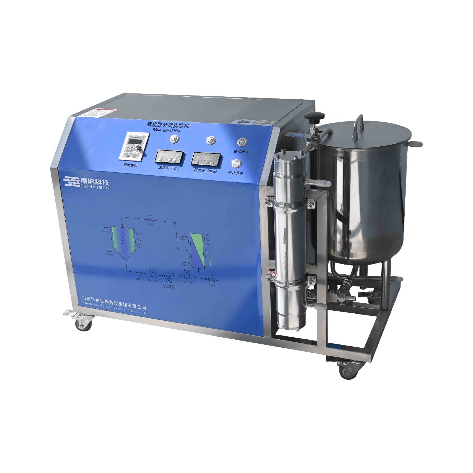 博纳科技 有机膜分离实验机 分离纯化公司 BONA-GM-18HRJ