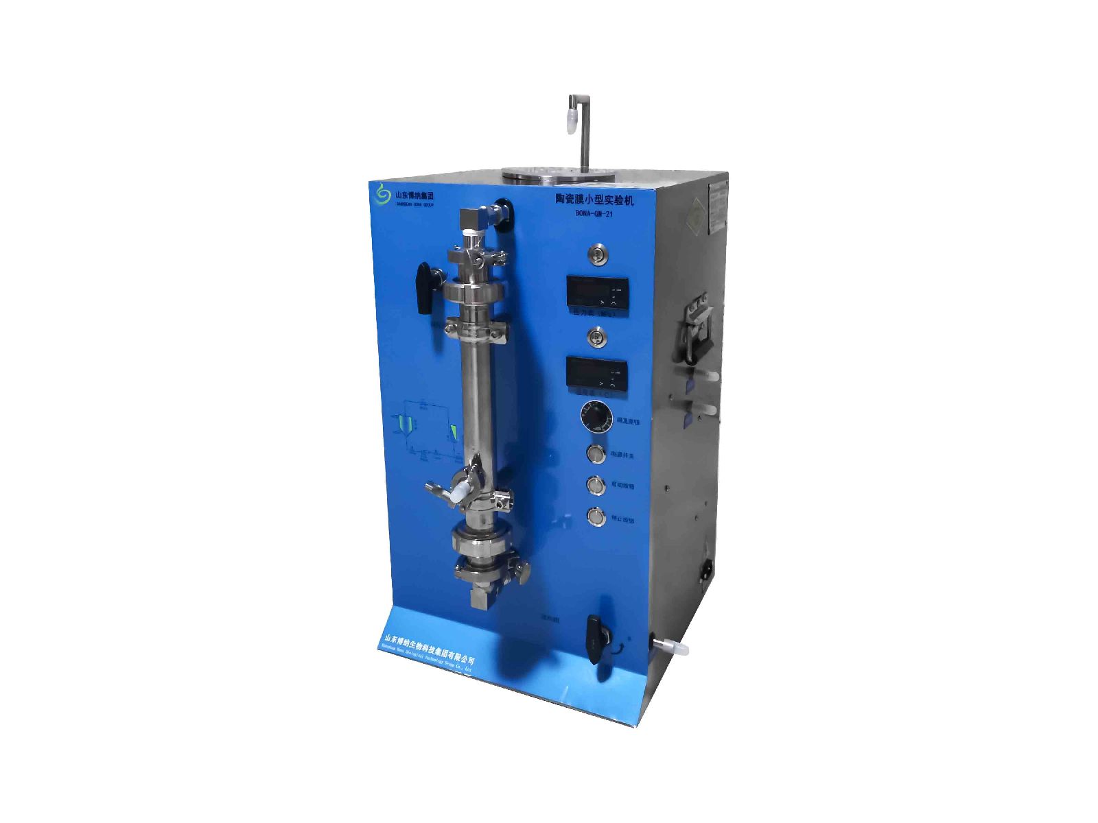 博纳科技 陶瓷膜分离实验机 分离纯化公司BONA-GM-21