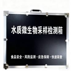 便携式食品微生物致病菌检测箱W-2型