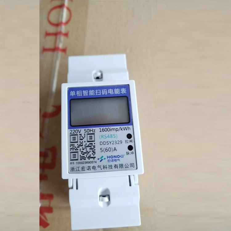 宏诺2P单相485导轨表DDSY2329