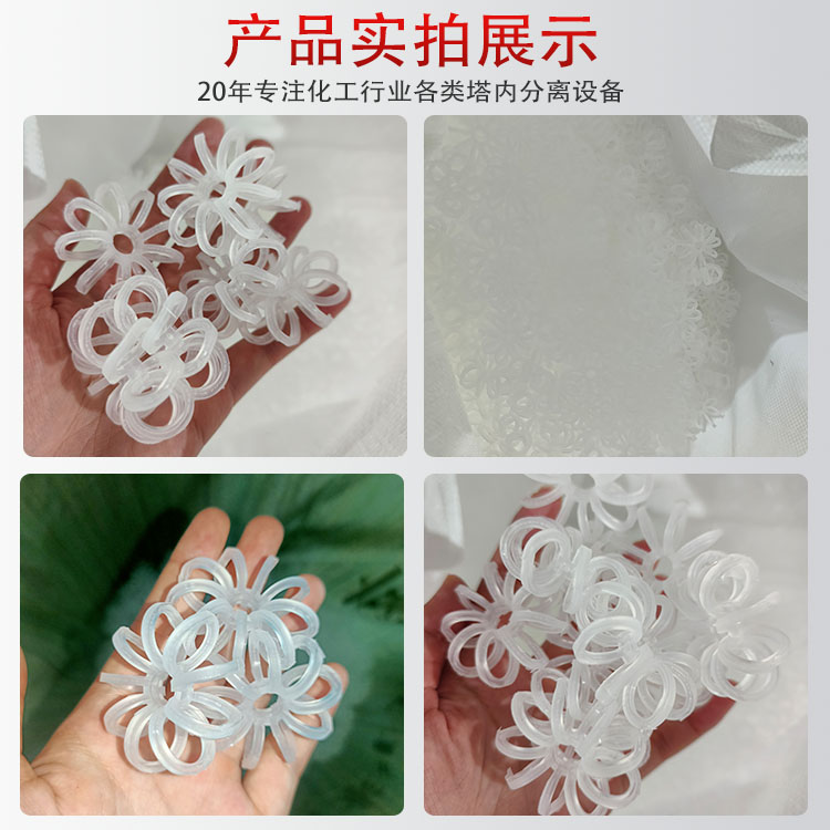 科隆填料PP/RPP无边花环 规格应用焦化 EPC 项目脱硫塔改造DN47