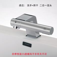 机场地铁站多功能母婴室感应水龙头烘干器组合一体机701