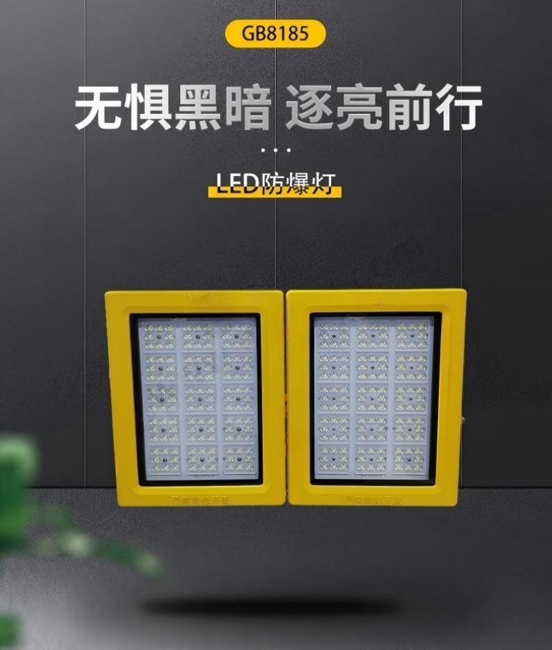 紫光智明GB8185深照型 400W固定式LED防爆灯 防腐WF2 防水防尘IP68