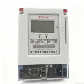 DDSY2329单相IC卡预付费电能表宏诺