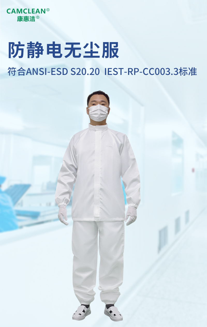 防静电工作服身体防护全导电面料防静电防尘服车间分体服