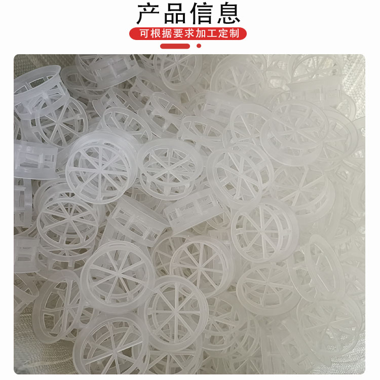 科隆填料 PP阶梯环应用合成氨装置脱碳塔 DN25/38/50/73/100