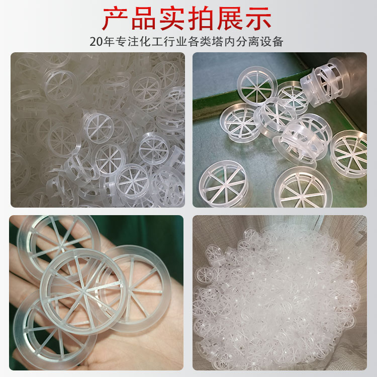 科隆填料 PP阶梯环应用合成氨装置脱碳塔 DN25/38/50/73/100