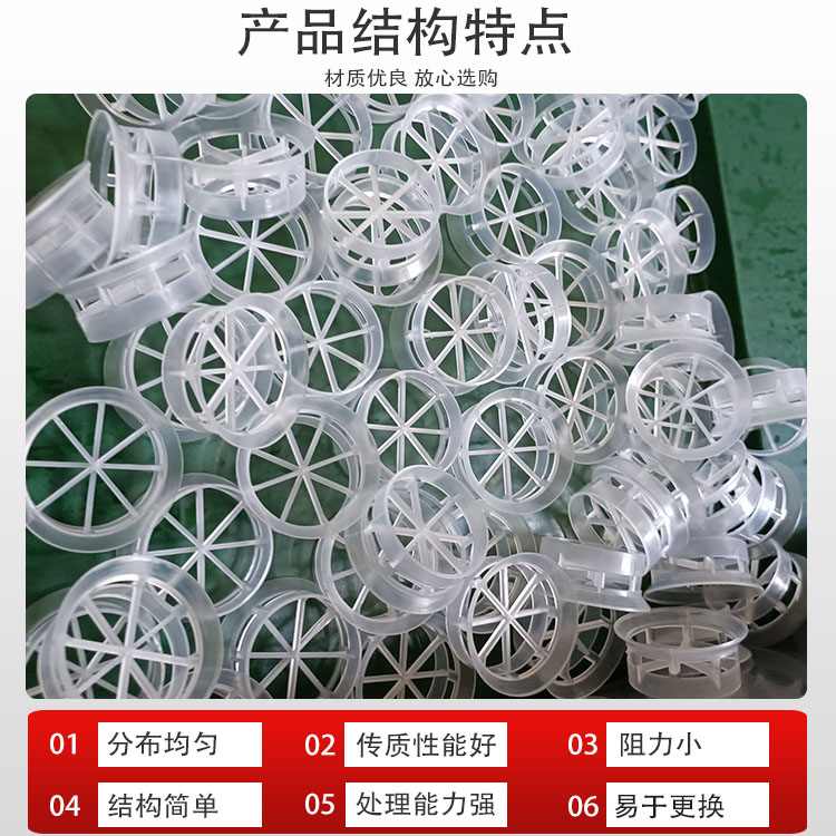 科隆填料 PP阶梯环应用合成氨装置脱碳塔 DN25/38/50/73/100