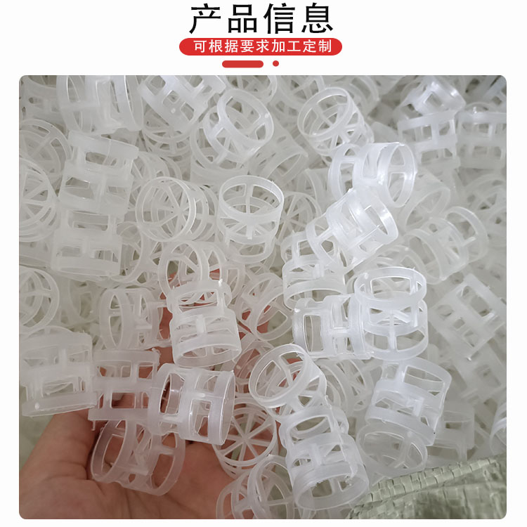 科隆填料PP鲍尔环 应用氟化盐厂制酸车间的制酸吸收塔 DN25/38