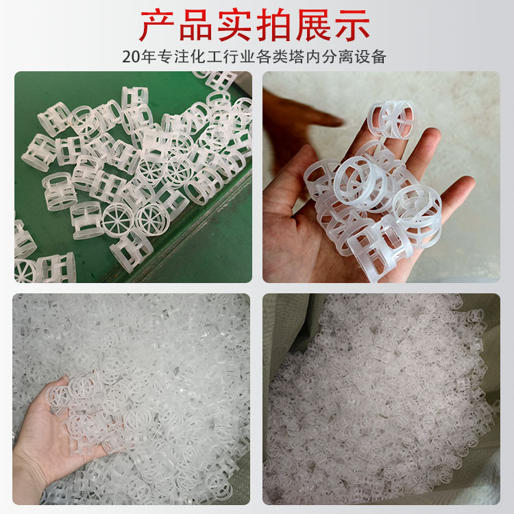 科隆填料PP鲍尔环 应用氟化盐厂制酸车间的制酸吸收塔 DN25/38